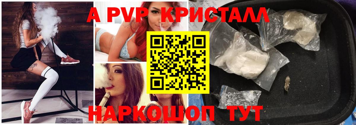 Альфа ПВП СК Валуйки