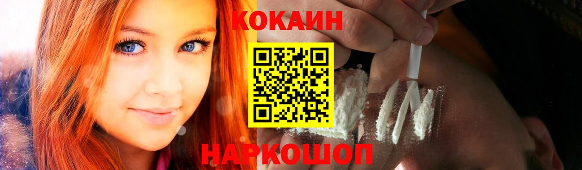 Cocaine Эквадор Валуйки