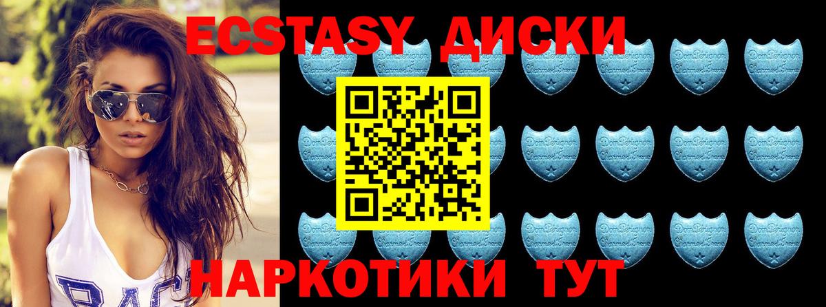 Ecstasy  Ecstasy XTC  Экстази 250 мг  Вход с VPN  Валуйки 
