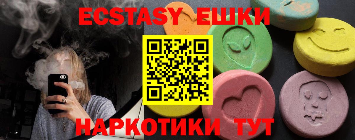 Экстази XTC Валуйки