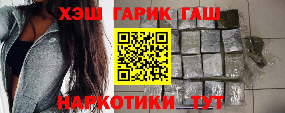 Валуйки  ГАШ  Вход с VPN  ГАШ hashish  ГАШИШ Изолятор 