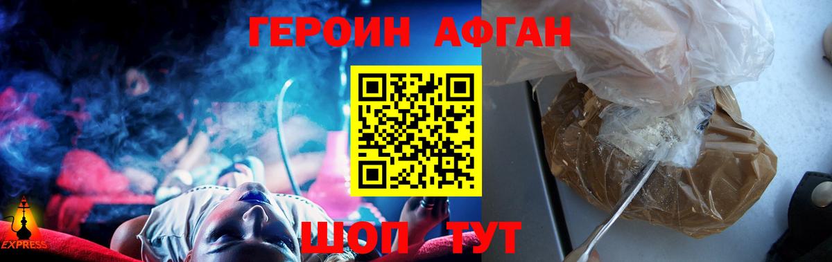 Валуйки  ГЕРОИН герыч  Вход с VPN 