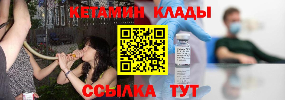 Кетамин VHQ  Вход с VPN  Валуйки  КЕТАМИН ketamine 