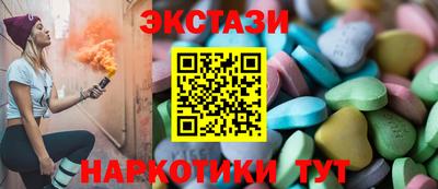 экстази Краснокаменск