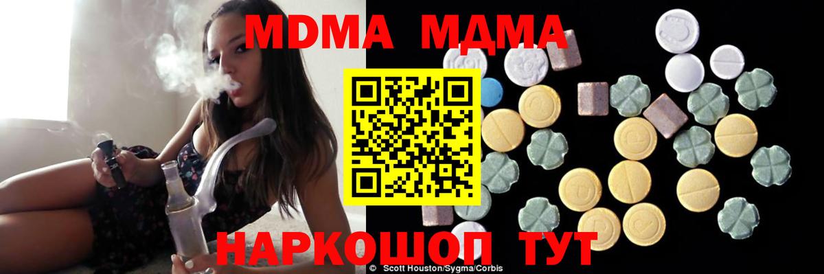 МДМА молли Валуйки