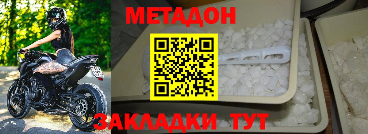 МЕТАДОН VHQ  МЕТАДОН мёд  Валуйки  Вход с VPN 