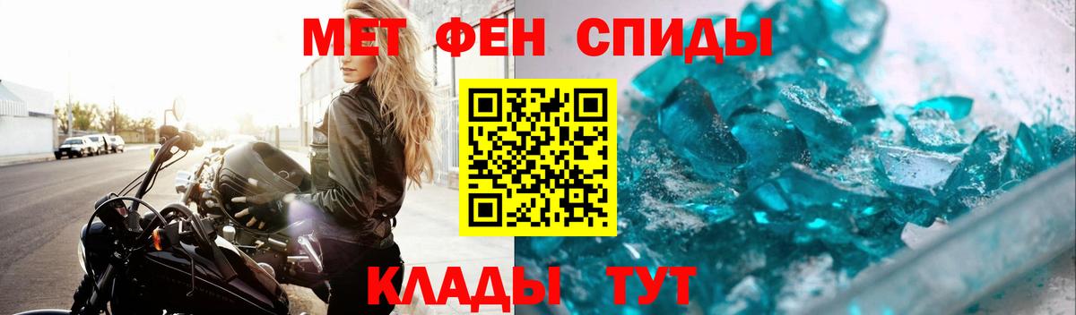 Валуйки  Метамфетамин  Вход с VPN  Метамфетамин Methamphetamine 