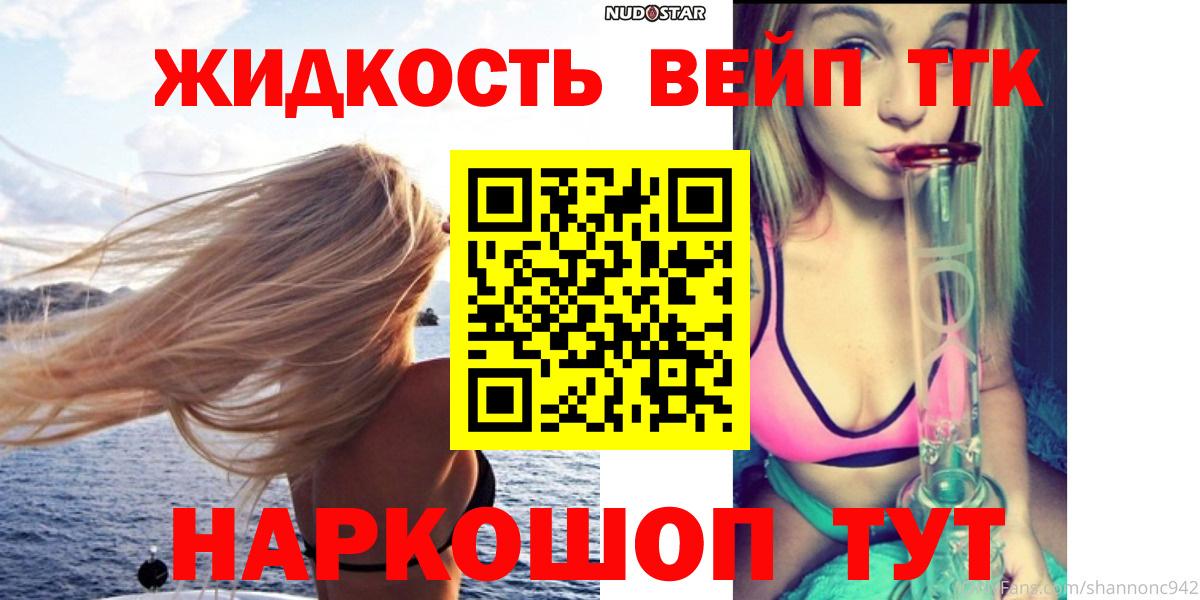 Валуйки  ТГК вейп  Вход с VPN  ТГК Wax 