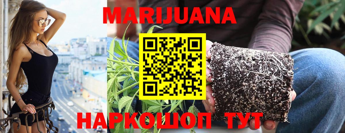 Конопля White Widow Валуйки