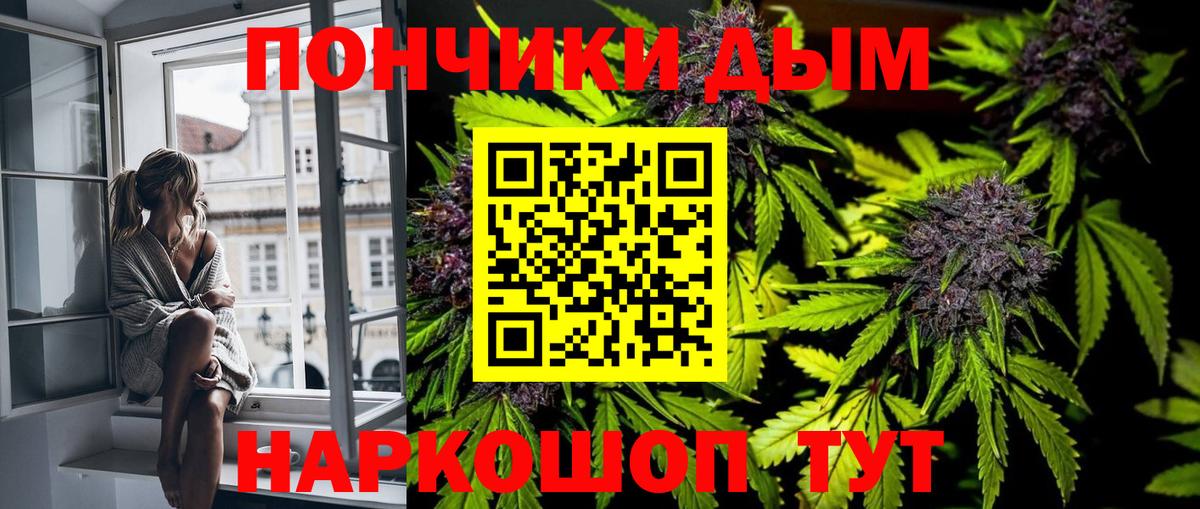 МАРИХУАНА сатива  Бошки Шишки Ganja  Каннабис Bruce Banner  Вход с VPN  Валуйки 